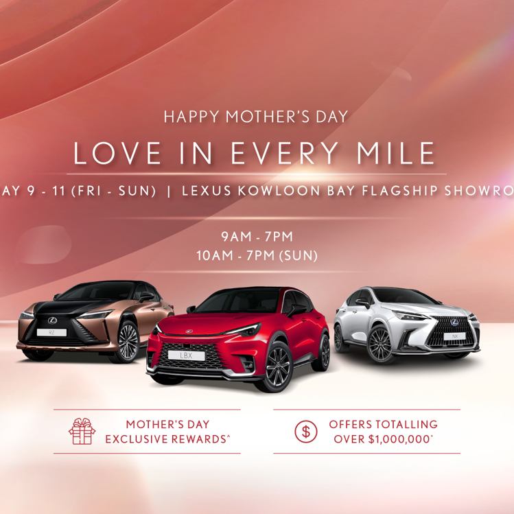 LOVE IN EVERY MILE｜母親節專屬折扣總值超過 $1,000,000