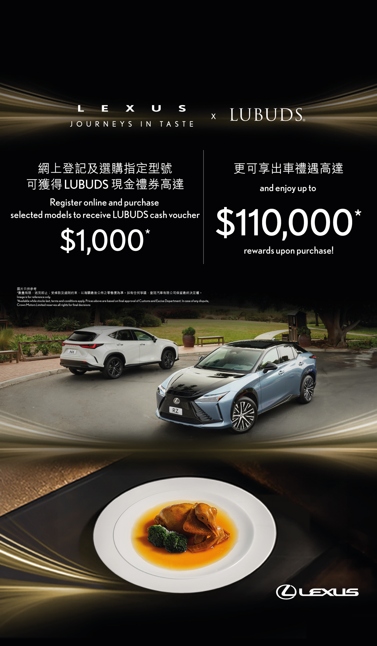 指定現貨最後機會｜以舊價換新車喜迎新歲